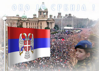 Сербия. Сайт "Пантеон истории"